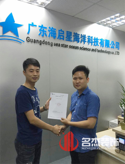 星海科技辦公室蘑菇视频网址設計.jpg