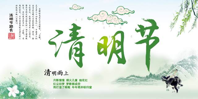 廣州蘑菇视频网址設計公司清明節放假通知.jpg