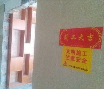 直擊星旅國際辦公室蘑菇视频网址項目現場