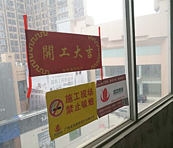 思優教育培訓學校蘑菇视频网址項目動工啦～