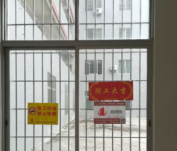 佛山晶科1000方辦公室蘑菇视频网址項目開工啦