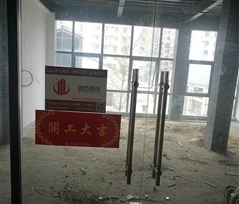 萌遊300方辦公室蘑菇视频网址項目開工啦！