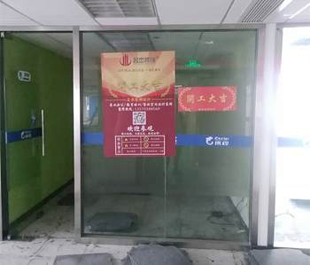 財富廣場教育培訓蘑菇视频网址項目開工啦！