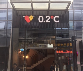 蘿崗230方奶茶店蘑菇视频网址設計項目完工啦！