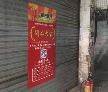 鷹金錢300方辦公室蘑菇视频网址項目開工啦！