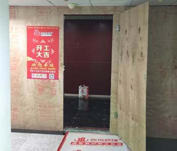 國貿大廈300方辦公室蘑菇视频网址項目開工啦！