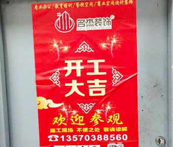 黃浦區耐恒紙品辦公室蘑菇视频网址項目開工啦！