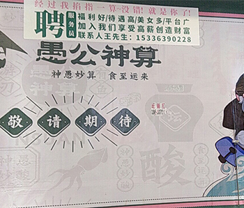 天河區的餐廳蘑菇视频网址項目正式開工