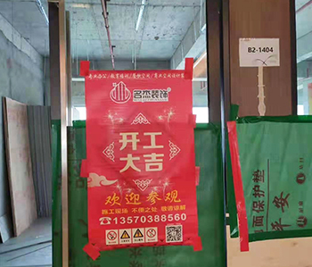 天博電子辦公室設計蘑菇视频网址項目開工啦