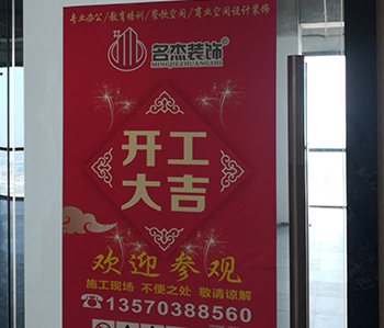番禺區500方辦公室蘑菇视频网址項目開工大吉
