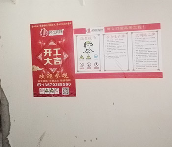 今天開工項目貝思特早教蘑菇视频网址