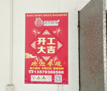 東莞倉庫改造辦公室蘑菇视频网址項目開工
