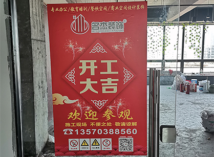 來自創豐綠化辦公室蘑菇视频网址的現場返圖和開工照