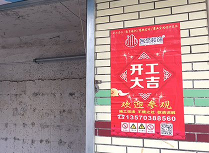 廣州同福路店鋪蘑菇视频网址項目開工啦
