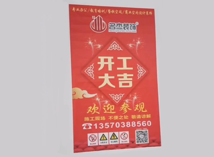 來自粵房房地產辦公室蘑菇视频网址項目開工返圖