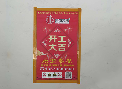 特品述印刷辦公室蘑菇视频网址項目開工大吉和現場返圖
