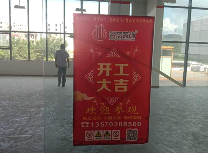 祝賀米納箱包辦公室蘑菇视频网址項目開工大吉