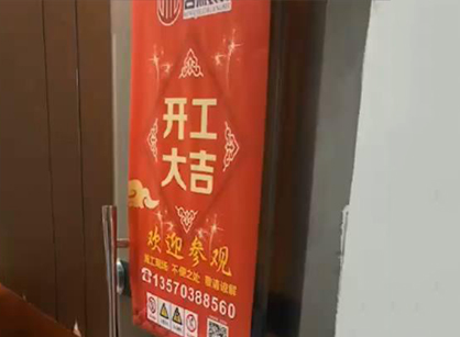 科虎生物技術研究開發中心辦公室蘑菇视频网址項目開工啦
