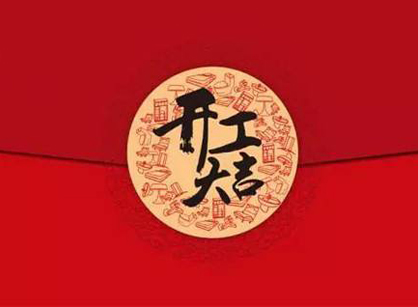 熱烈祝賀健之傑潔具辦公室蘑菇视频网址設計項目開工大吉
