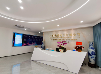 先韻電子辦公室蘑菇视频网址設計項目圓滿交付