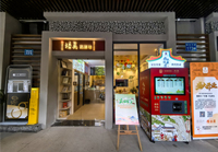 培真中醫館蘑菇视频网址項目圓滿交付，正式啟用